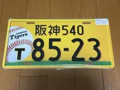 阪神タイガース アルミプレート