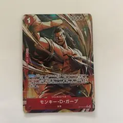 ワンピースカード モンキー・D・ガープ Rパラレル