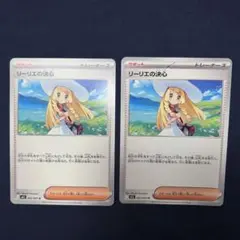 ポケモンカード リーリエの決心