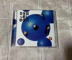 「新しい学校のすゝめ」通常盤　2CD /新しい学校のリーダーズ