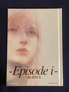 FINAL FANTASY ⅩⅢ Episode i ファイナルファンタジー13