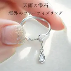 海外ファッション「vivey」シルバーリング　CZジルコニア【フリーサイズ】