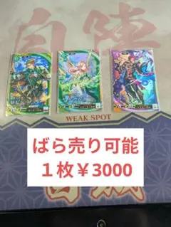 英傑大戦　ERモルガン　ERマーリン　SRロビンフッド