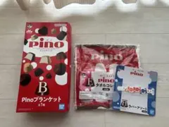【新品未開封】pino一番くじ B賞ブランケットE賞タオルH賞ラバーアソート