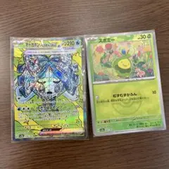 スボミーモンボミラーとオーガポンいどのめんsar ポケカ