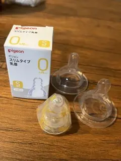 Pigeon スリムタイプ乳首 S 0ヶ月〜　おまけつき