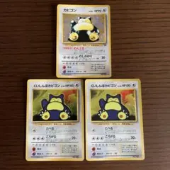 旧裏 ポケモンカード くいしんぼカビゴン２枚　カビゴン1枚　3枚セット