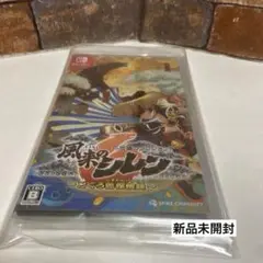 Switch 不思議のダンジョン 風来のシレン6 とぐろ島探検録