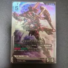 ガンダムカードゲーム　LR ジャスティスガンダム