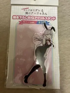 時々ボソッとロシア語でデレる隣のアーリャさん アクリルスタンド アーリャ バニー