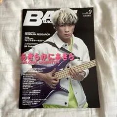 ベースマガジン　あきらかにあきら