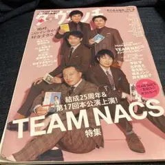 ダ・ヴィンチ2021年6月号