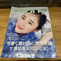 2025年 NON-NO ノンノ　7.8月号