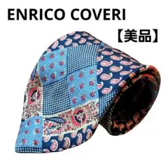 【美品】エンリココベリ ネクタイ パッチワーク ペイズリー柄 チェック 高級
