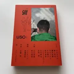USO VOL.3