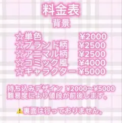 デコうちわオーダー
