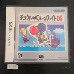非売品　チンクルのバルーンファイト