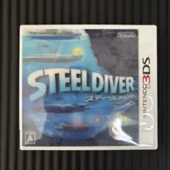 3DS スティールダイバー