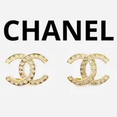 希少! ほぼ未使用! CHANEL シャネル ★ 正規品 ピアス イヤリング
