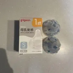 ピジョン 母乳実感 乳首 哺乳瓶 Sサイズ