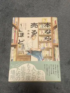 本なら売るほど. 1