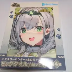 ホロライブコラボ　モンスターハンター　ビッグタオル（白銀ノエル）
