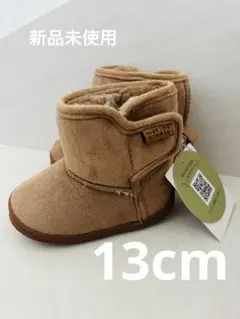 新品　モリノリンクル　morinorinkle ムートンブーツ 茶色　13cm