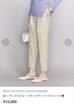 ビューティーアンドユース　オックスフォードタックテーパードパンツ　スラックス