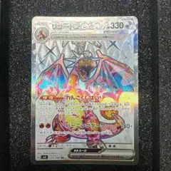 綾*路様 【UR】リザードンex②枚セット 綾*路様 【UR】リザードンex②枚セット Yahoo!オークション