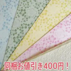 A584 風合いのある漉き合わせ和紙と平袋(980)S1