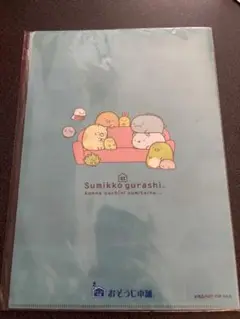 【新品未開封】Sumikko Gurashi クリアファイル