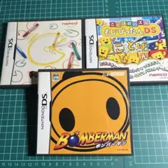 DSのセット