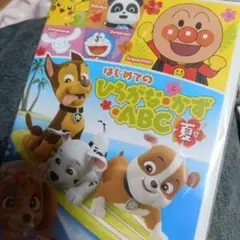 めばえ付録　ひらがなかずABC DVD
