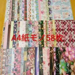 Ciel様 コラージュペーパー コラージュシート A4サイズ - メルカリ