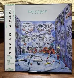 【新品未開封】【レコード】P-MODEL KARKADOR＜完全生産限定盤＞ P-Model – Karkador | Releases | Discogs
