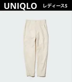 最終価格UNIQLO リネン コットン テーパードパンツ S オフホワイト