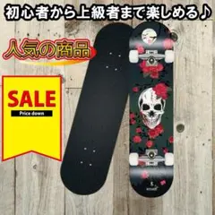 ✨組み立て済みで届いてすぐ遊べる✨スケートボード 31インチ ドクロ