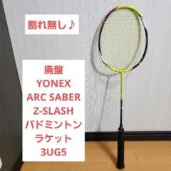 2025年最新】arc saber z-slashの人気アイテム - メルカリ
