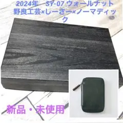 2024年Ver.【SY-07 ハカランダ】しーさー×野原工芸×nomadic Amazon.co.jp: NOMADIC 野原工芸 しーさー トリプルコラボ ペン