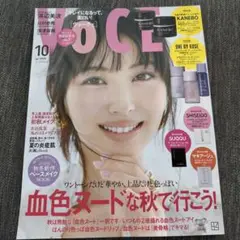 VOCE 2023年10月号