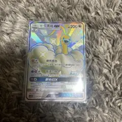 ポケモンカードゲーム チルタリスGX SSR PSA10 PSA10鑑定済〕チルタリスGX【SSR】{239/150}