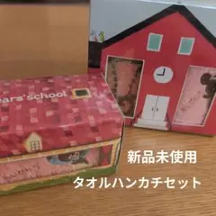【新品未使用】くまのがっこう　タオルハンカチ　ありがとう　ギフト　箱付　セット