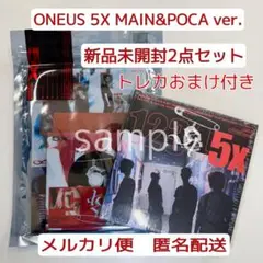 【ONEUS 5X 】新品未開封 2種アルバム トレカおまけ付