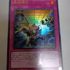 拮抗勝負ウルトラレア