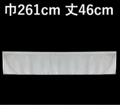 カフェカーテン　※AB2931
