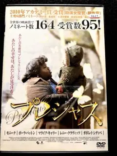 プレシャス【DVD】