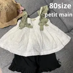 プティマイン　タンクトップ　⭐︎お得情報あり⭐︎
