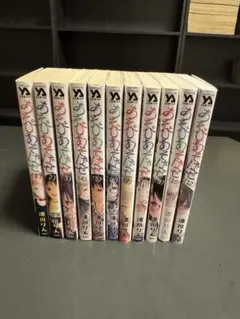 あそびあそばせ 1〜10巻　12巻【1巻以外初版】