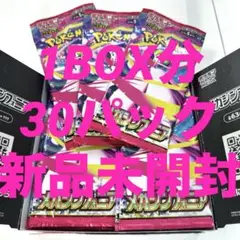 新品　ポケモンカード　メガシンフォニア　1BOX分 30パック　メガブレイブあり