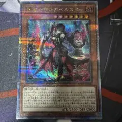 遊戯王 黒魔女ディアベルスター AGOV-JP006 25thシク クオシク